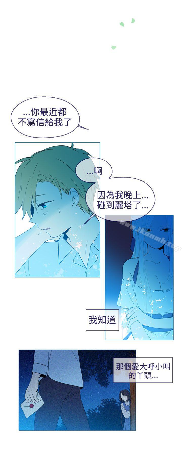 《魔女》漫画 第19話