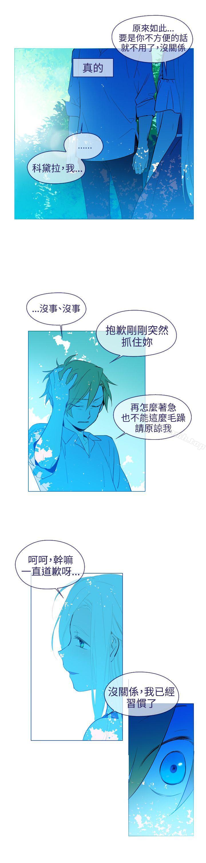 《魔女》漫画 第19話