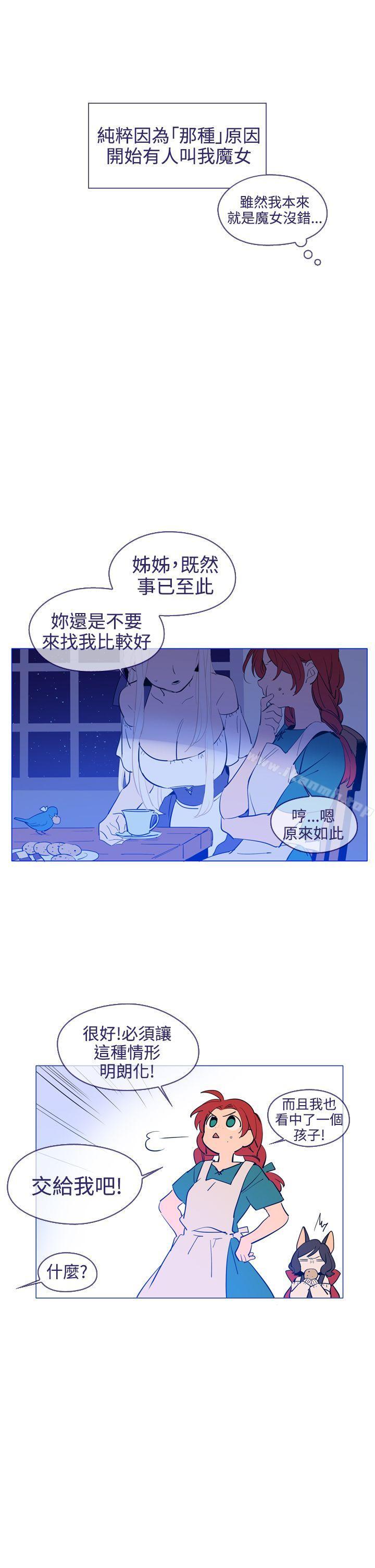 《魔女》漫画 第19話