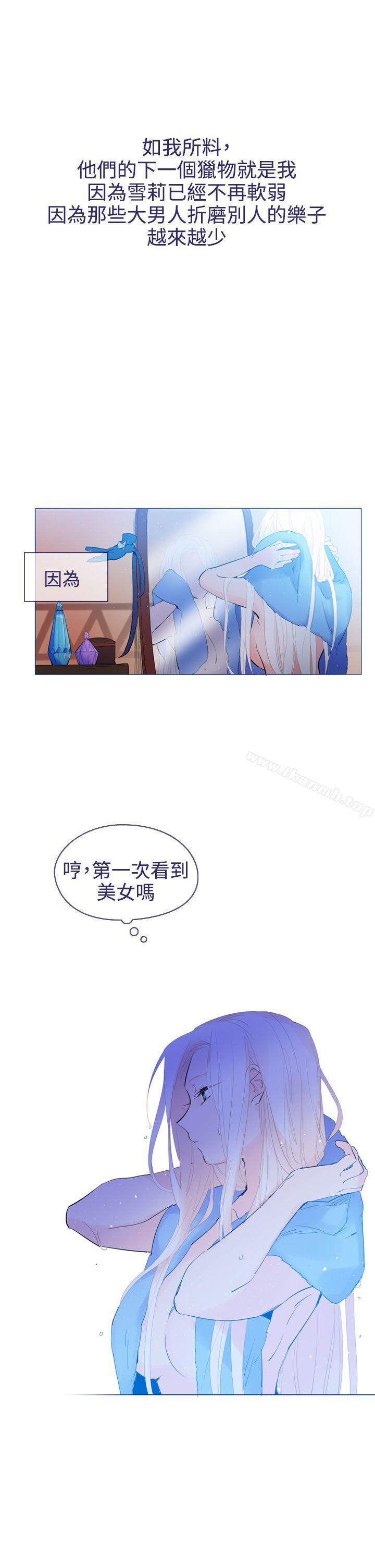 《魔女》漫画 第19話