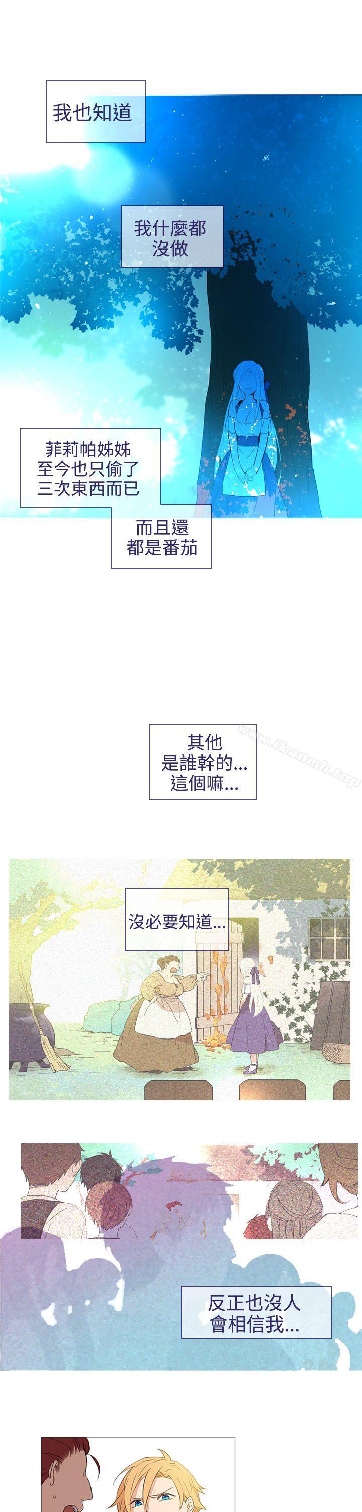 《魔女》漫画 第19話