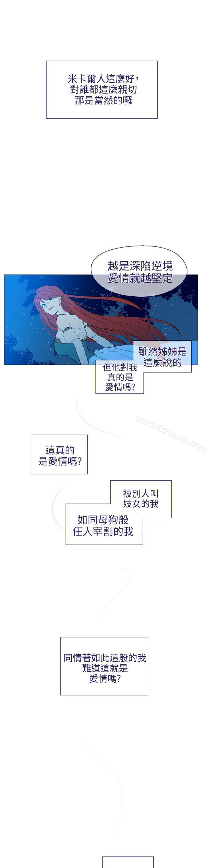 《魔女》漫画 第19話
