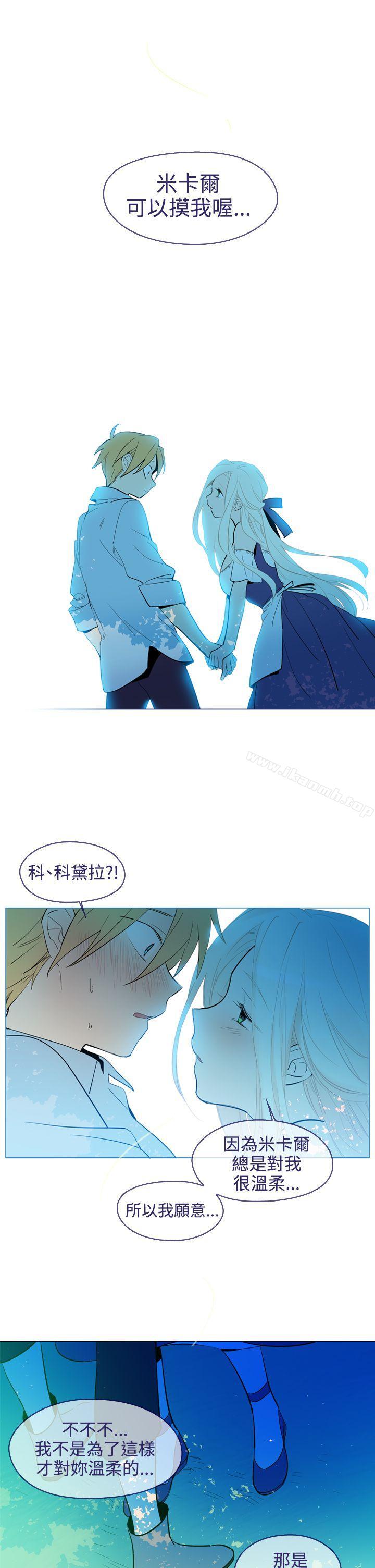 《魔女》漫画 第19話