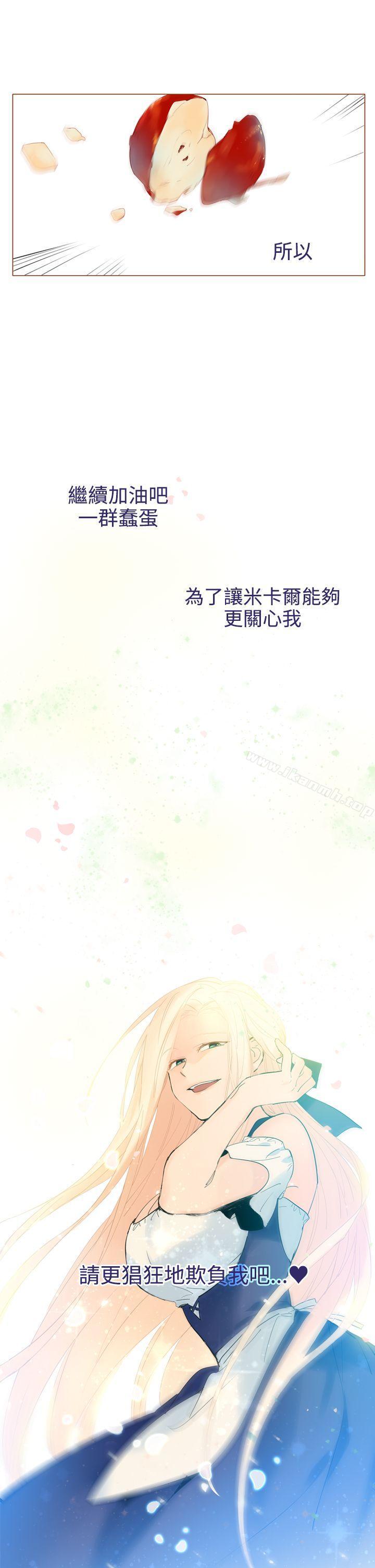 《魔女》漫画 第19話