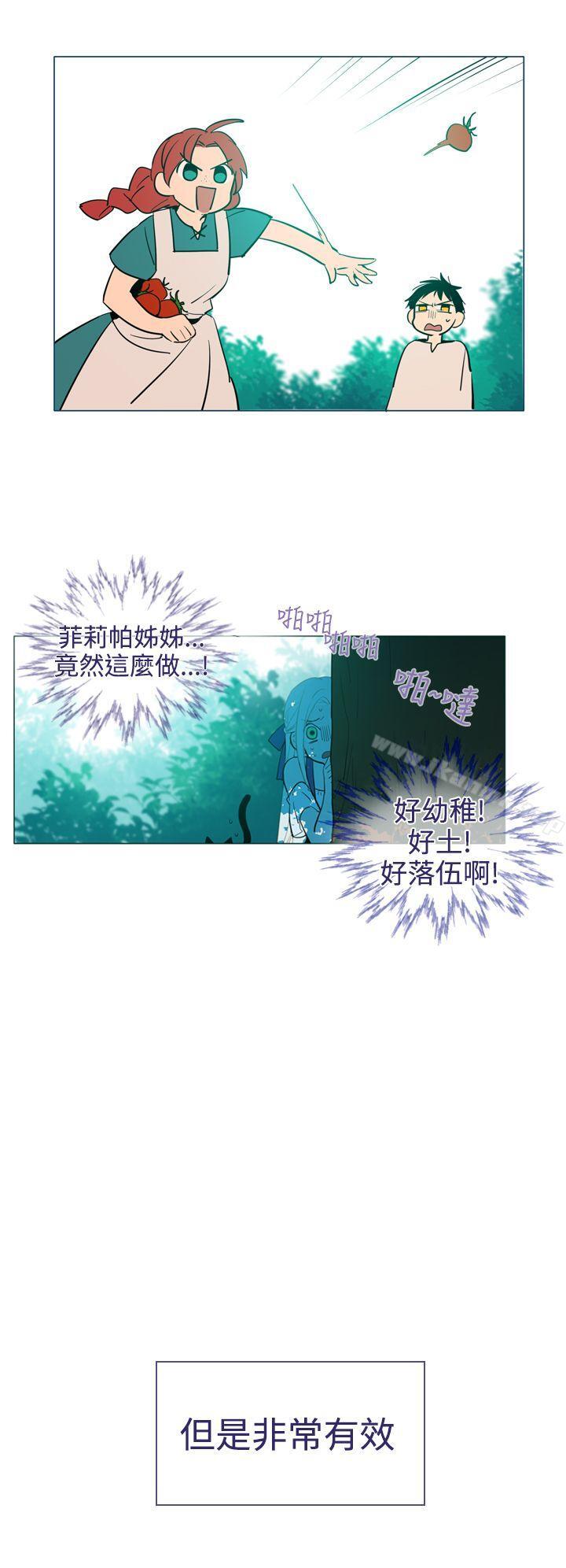 《魔女》漫画 第19話