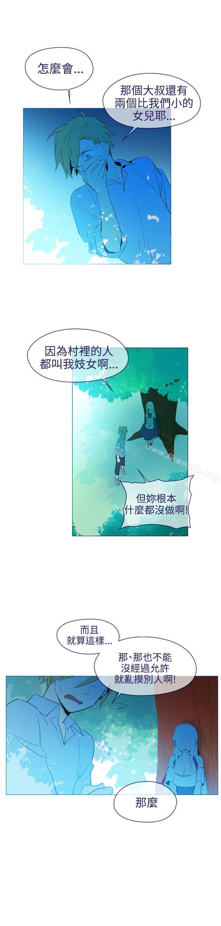《魔女》漫画 第19話