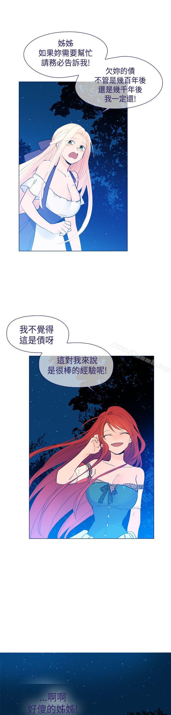 《魔女》漫画 第20話