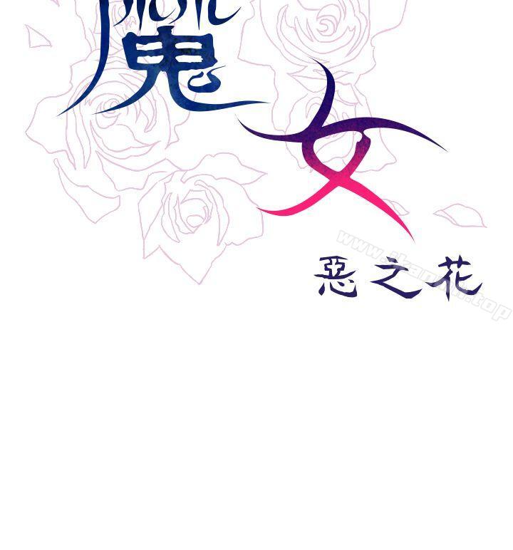 《魔女》漫画 第20話