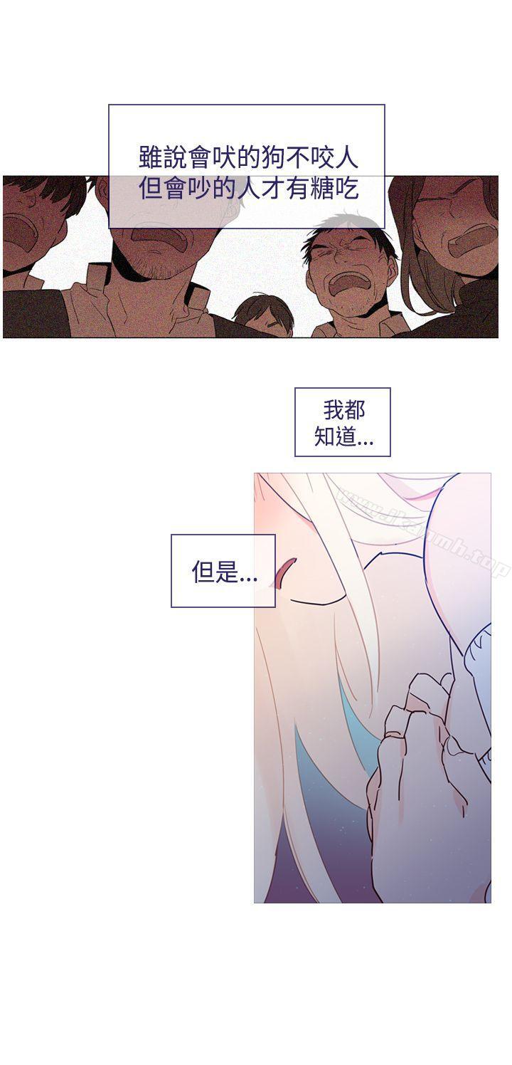 《魔女》漫画 第20話