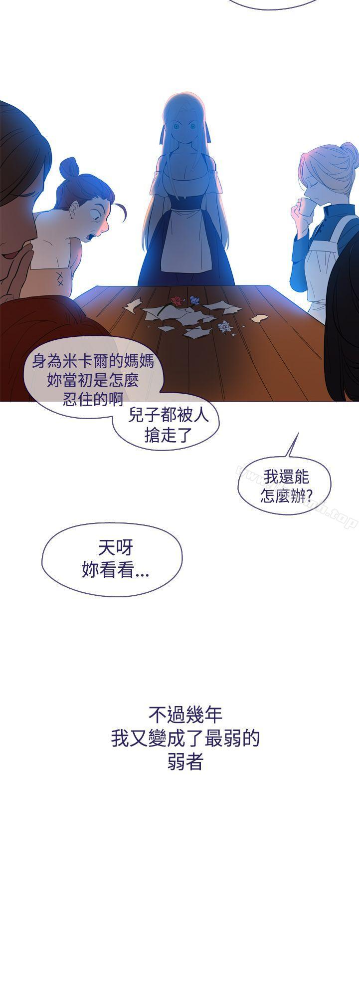 《魔女》漫画 第20話