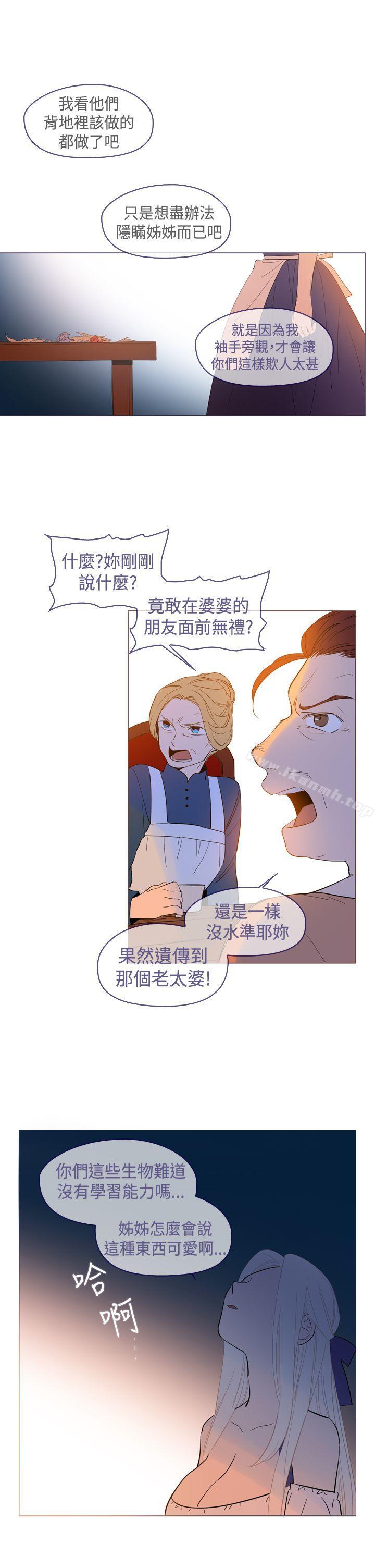 《魔女》漫画 第20話