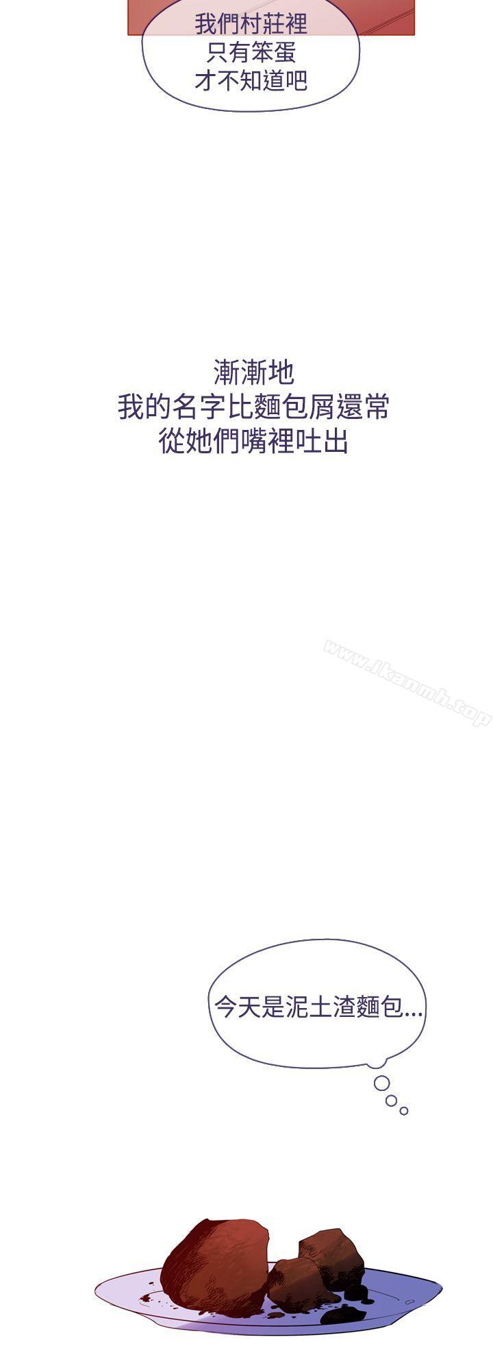 《魔女》漫画 第20話