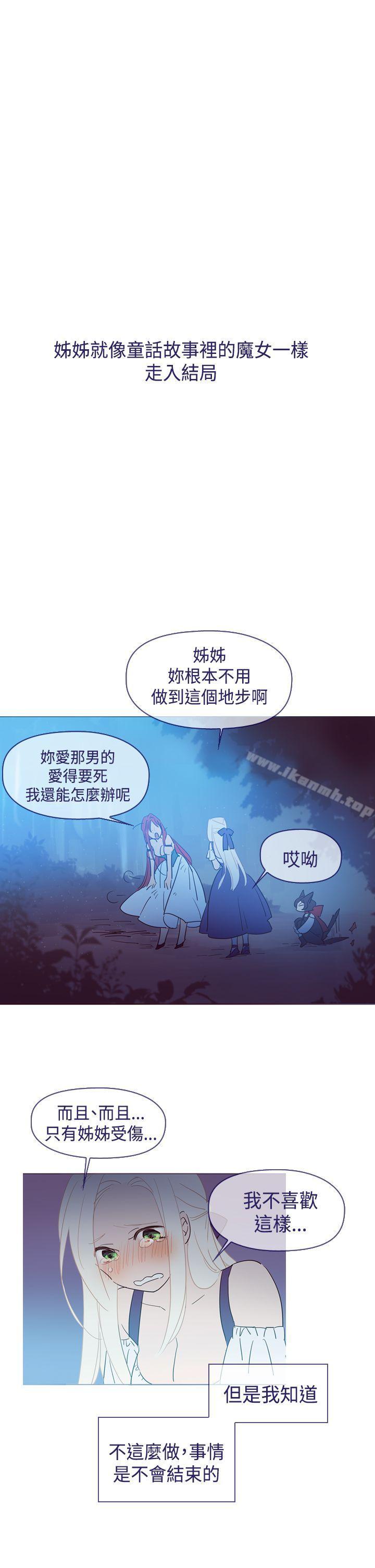 《魔女》漫画 第20話