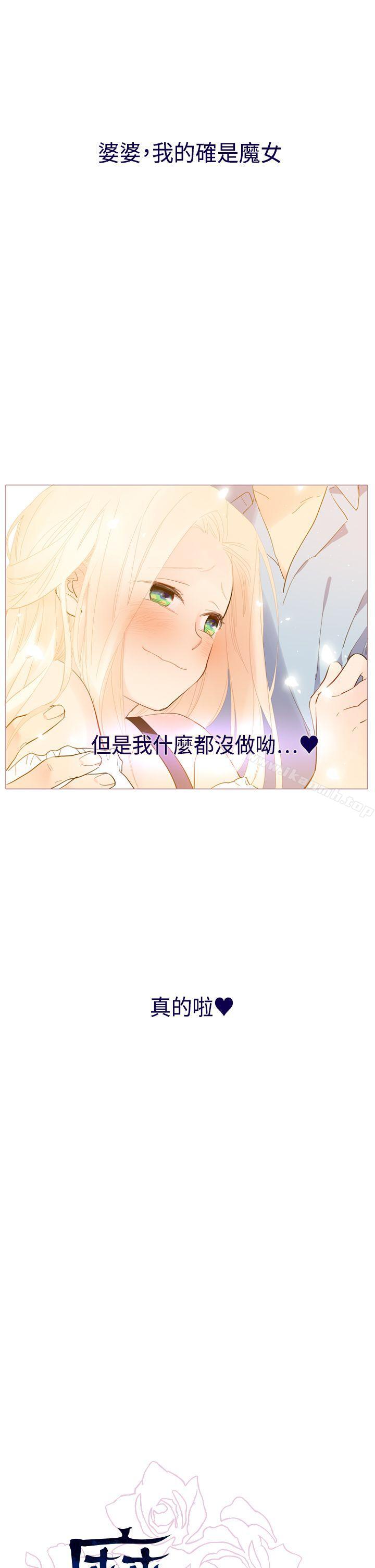 《魔女》漫画 第20話