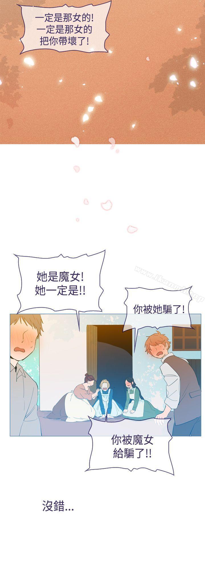 《魔女》漫画 第20話