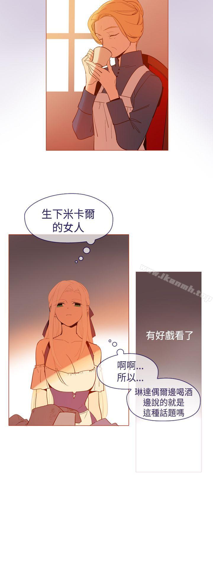 《魔女》漫画 第20話