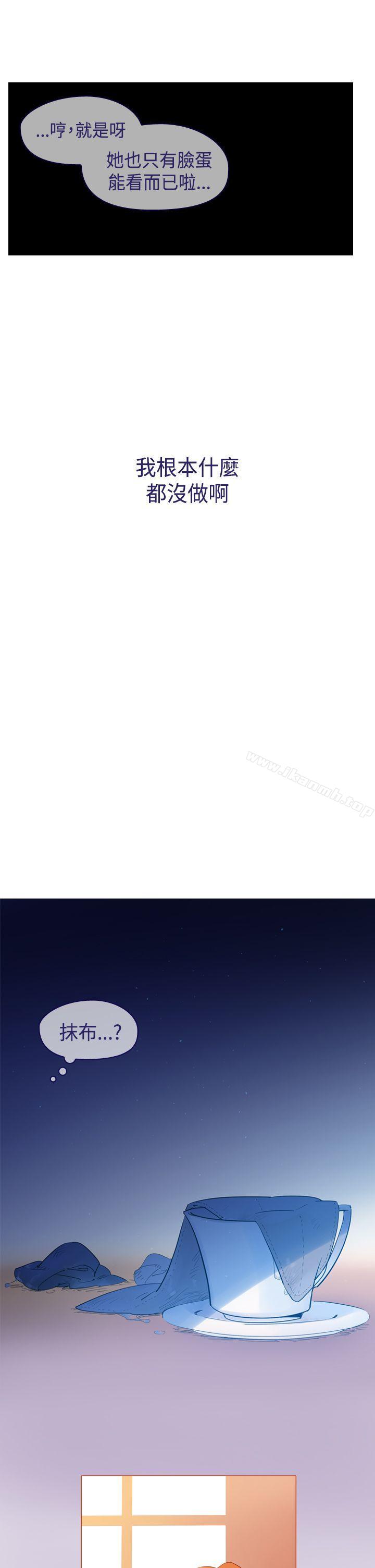 《魔女》漫画 第20話