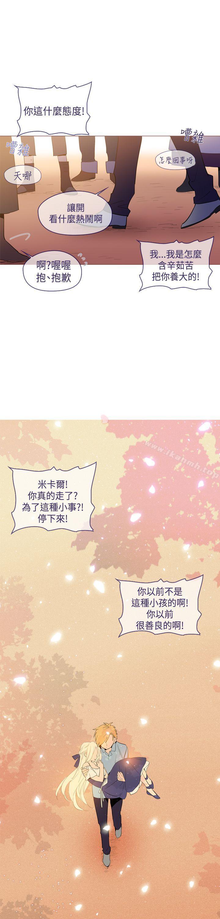 《魔女》漫画 第20話