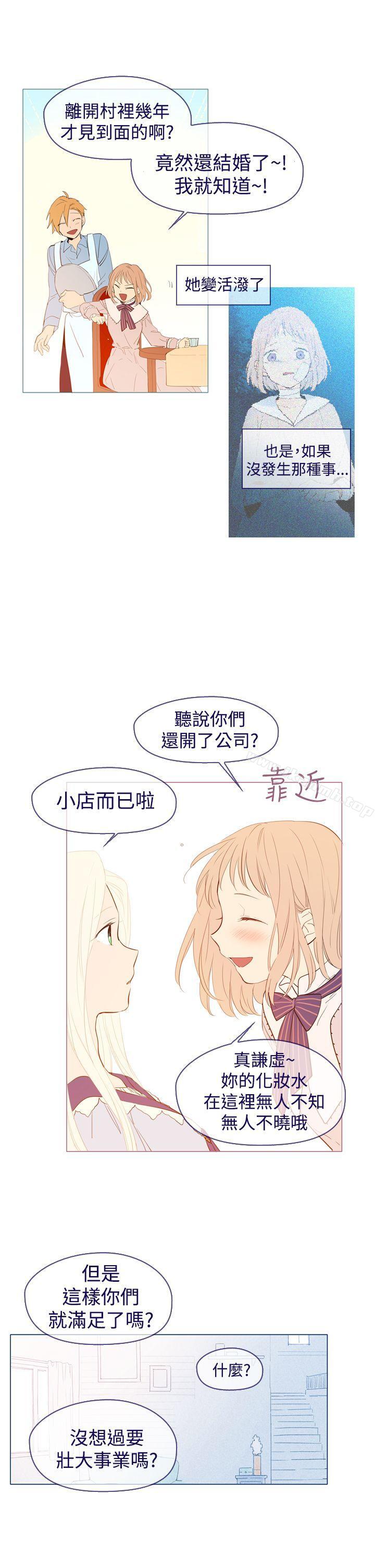 《魔女》漫画 第21話