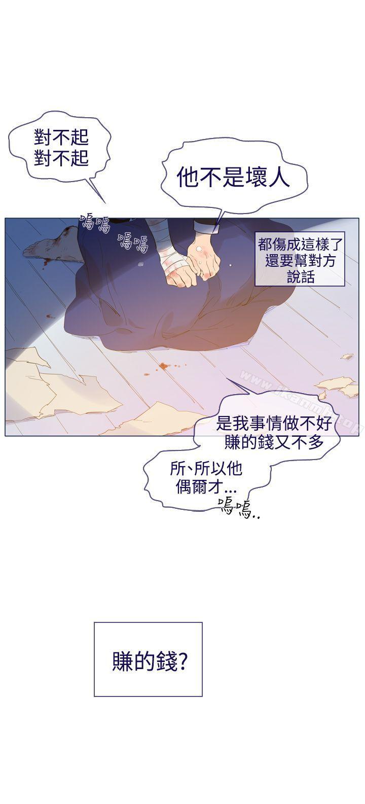 《魔女》漫画 第21話