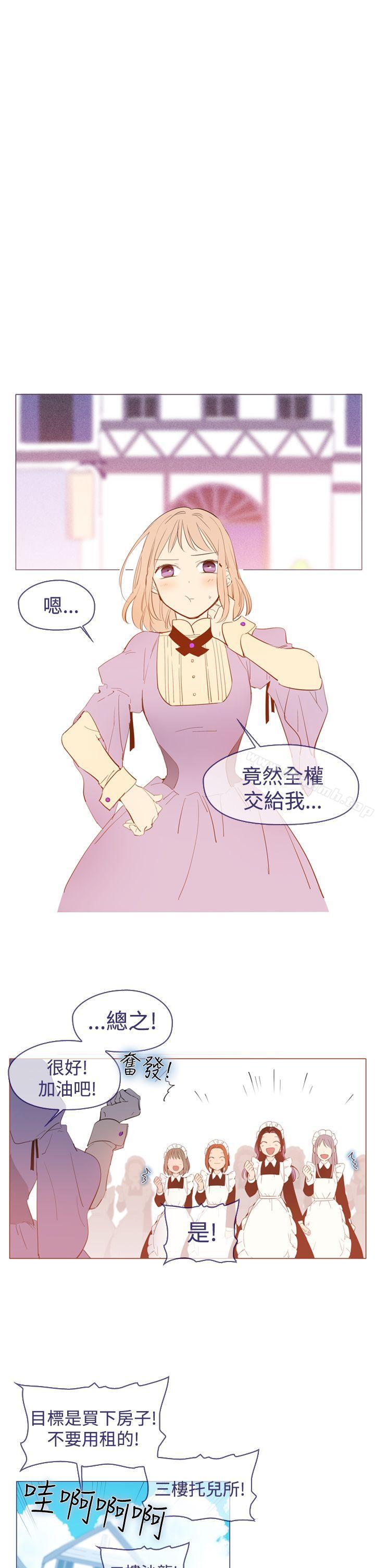 《魔女》漫画 第21話