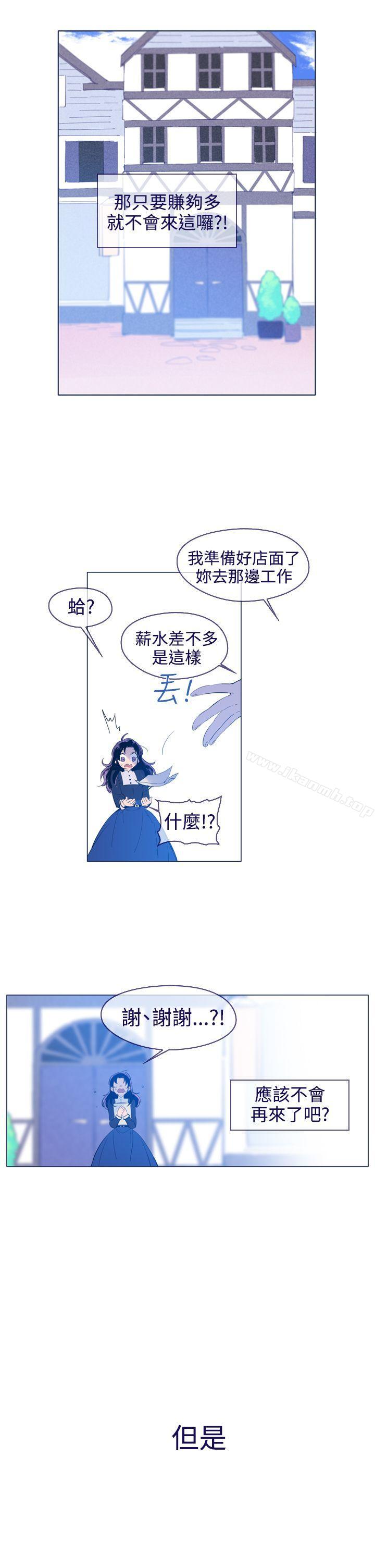 《魔女》漫画 第21話