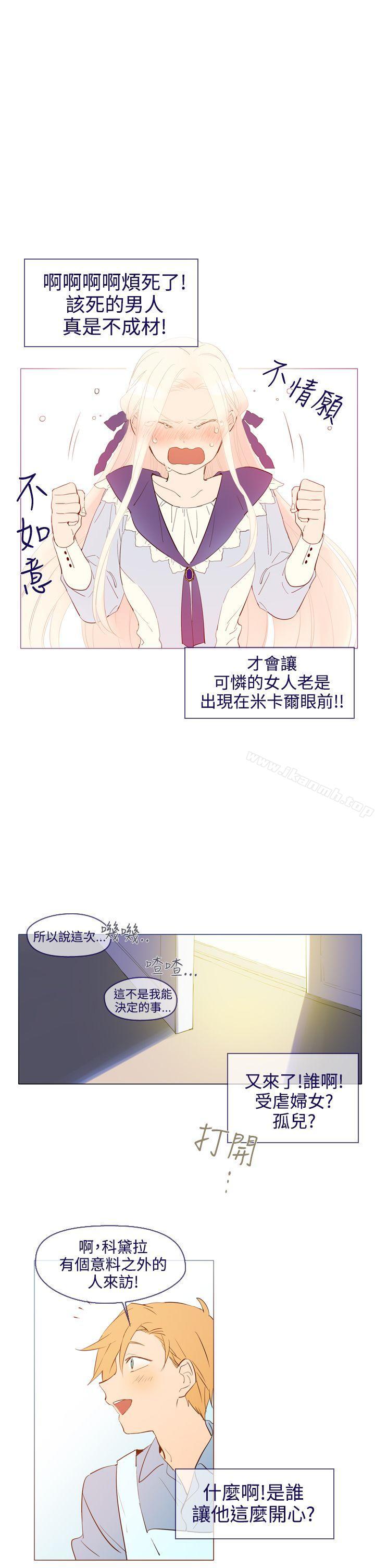 《魔女》漫画 第21話