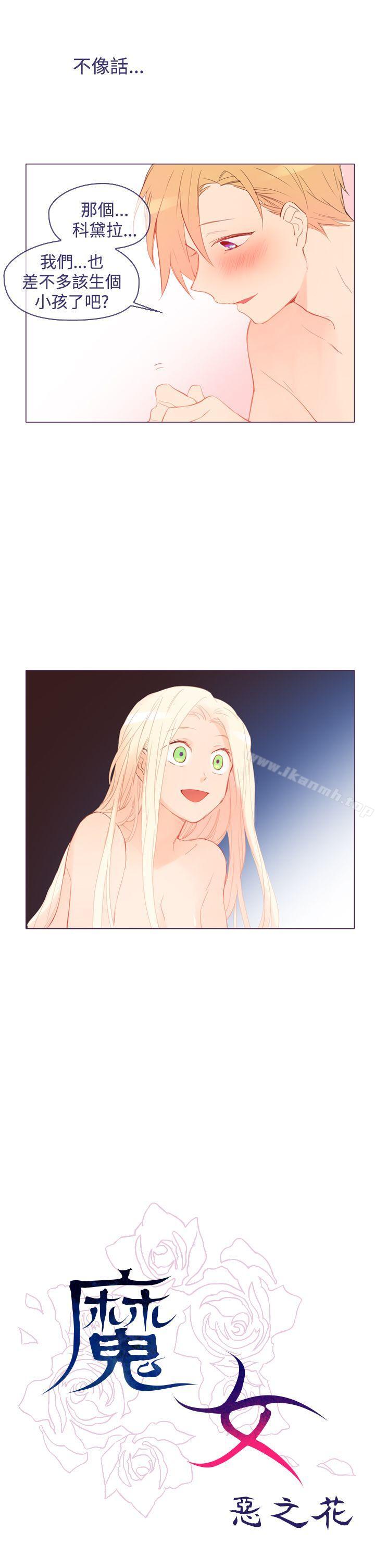 《魔女》漫画 第21話