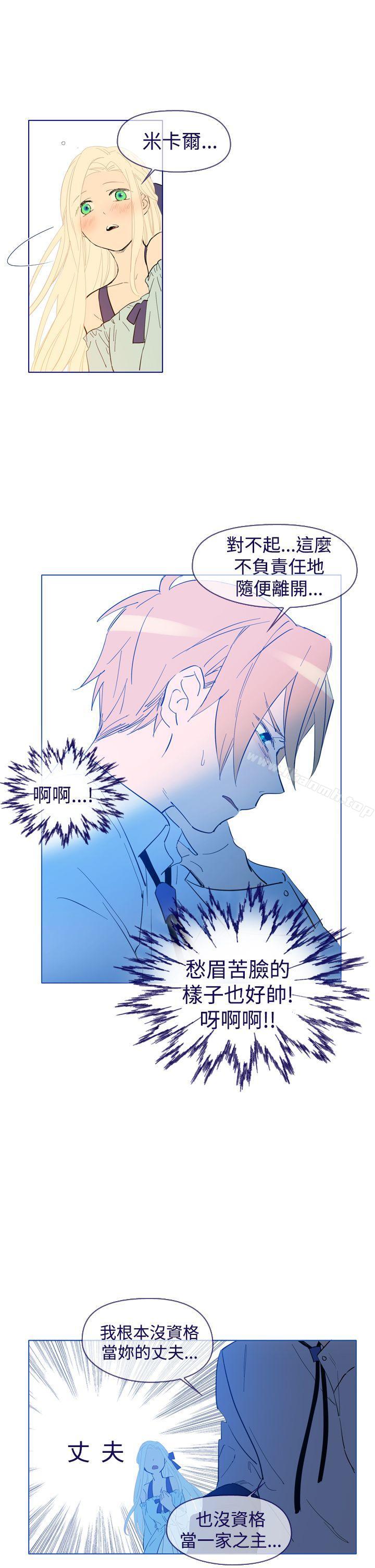 《魔女》漫画 第21話