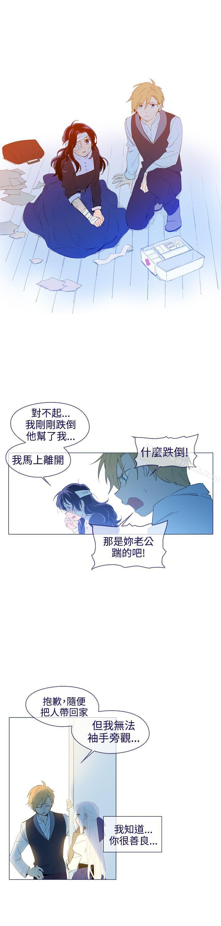 《魔女》漫画 第21話