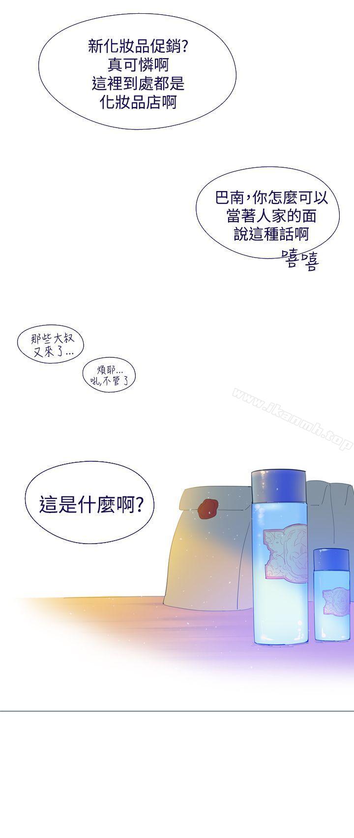 《魔女》漫画 第21話
