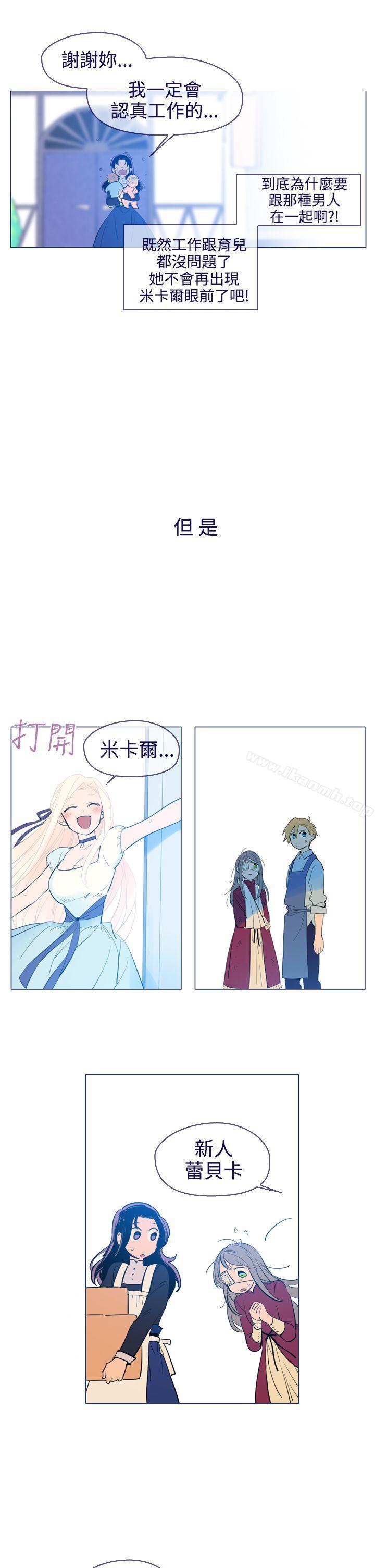 《魔女》漫画 第21話