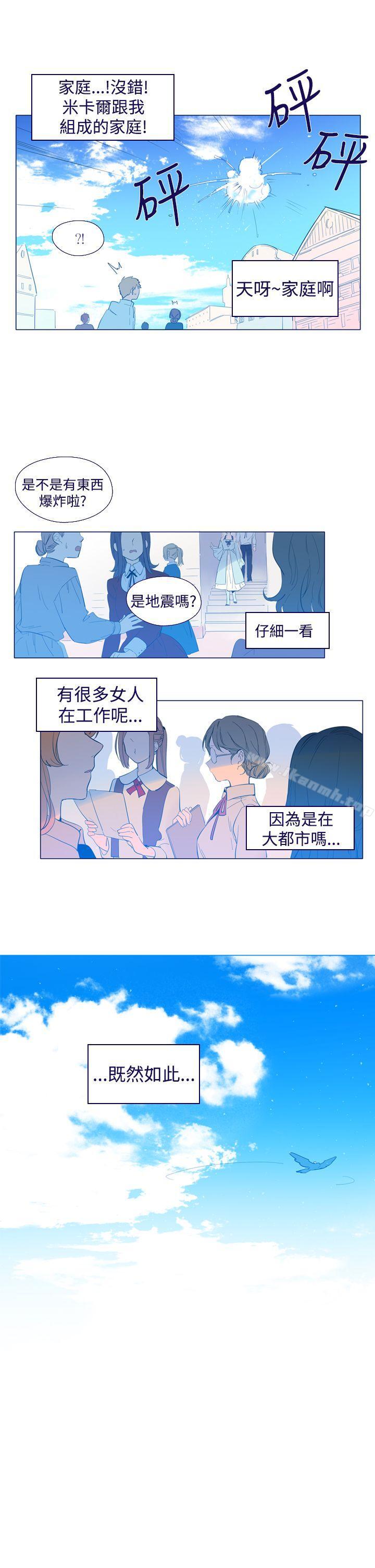 《魔女》漫画 第21話