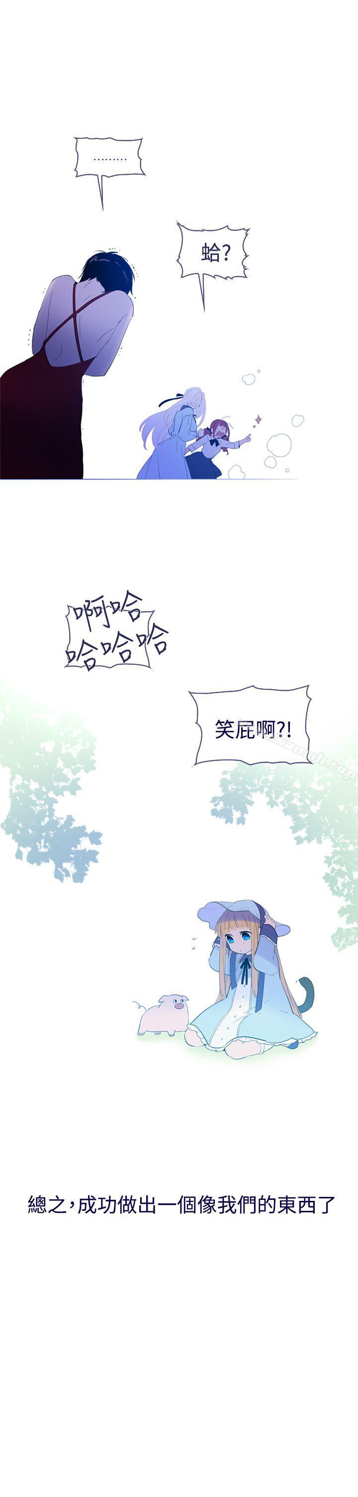 《魔女》漫画 第22話