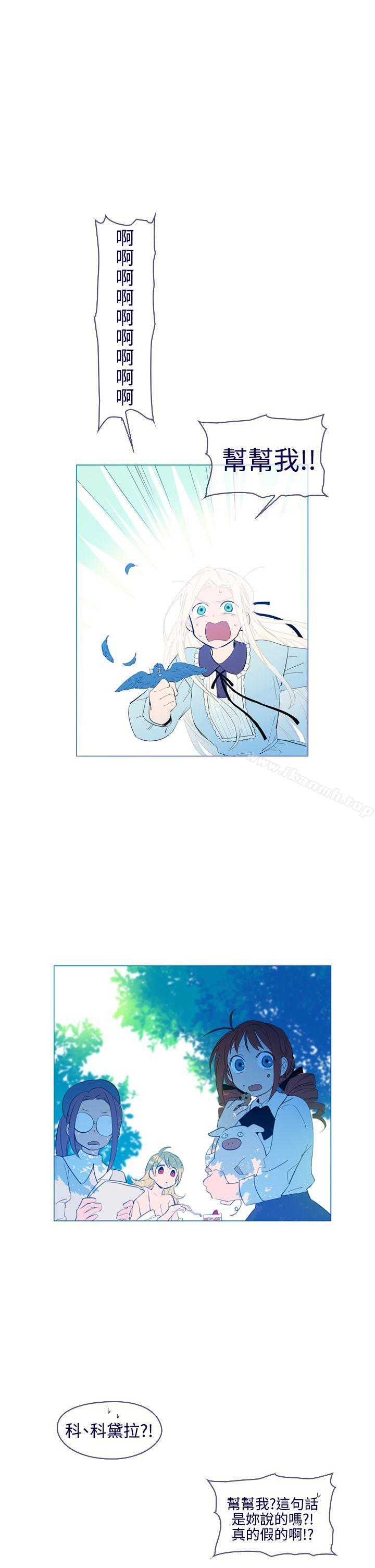 《魔女》漫画 第22話