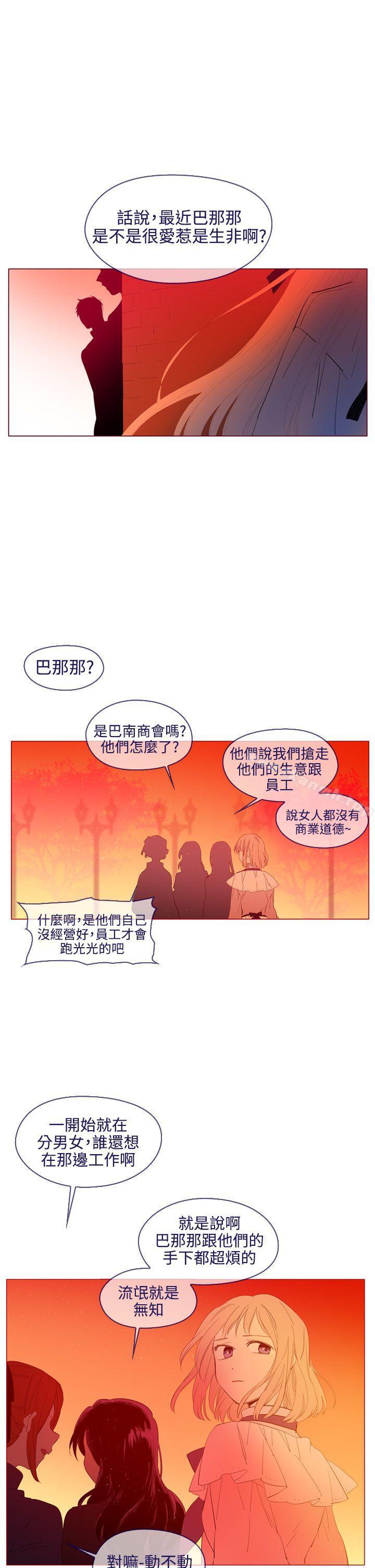 《魔女》漫画 第22話
