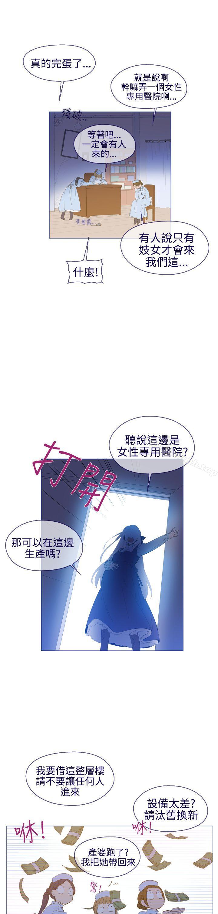 《魔女》漫画 第22話