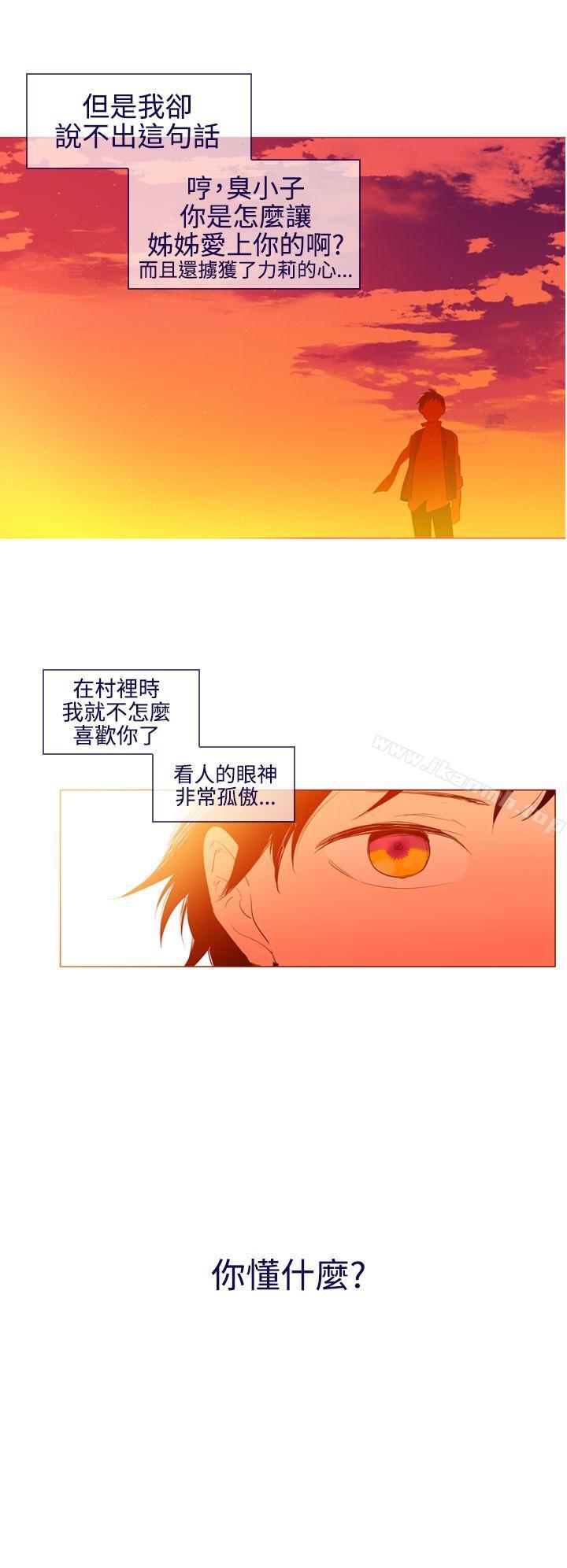 《魔女》漫画 第22話