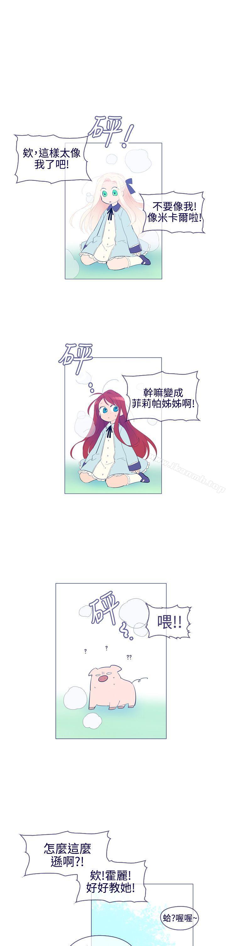 《魔女》漫画 第22話