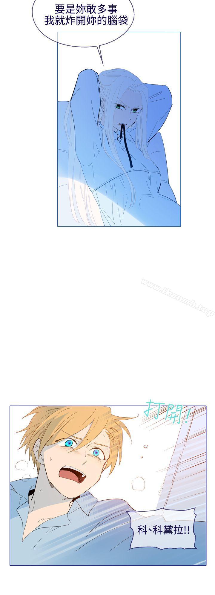 《魔女》漫画 第22話