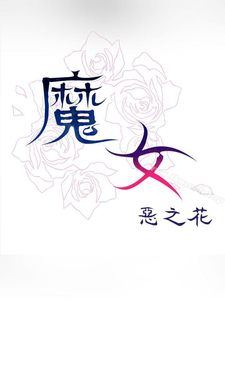 《魔女》漫画 第22話