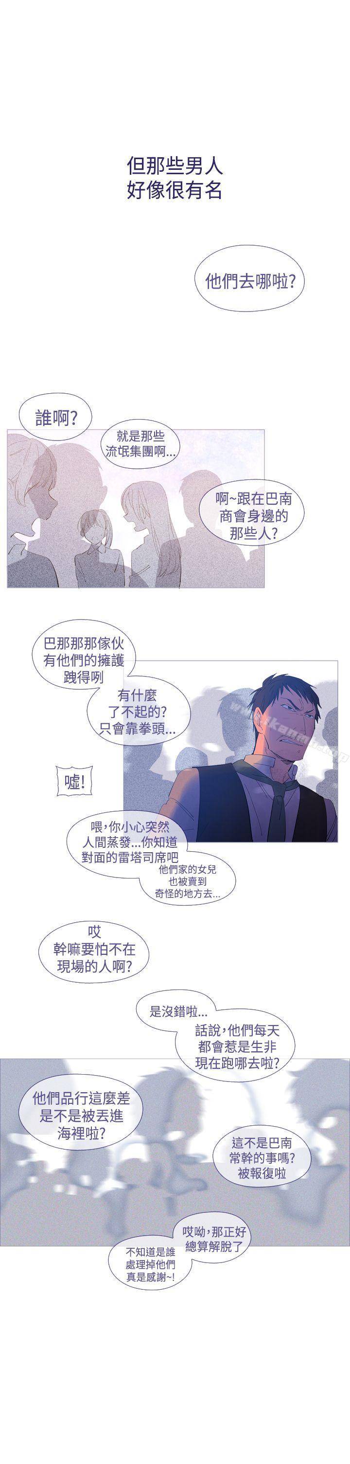 《魔女》漫画 第23話