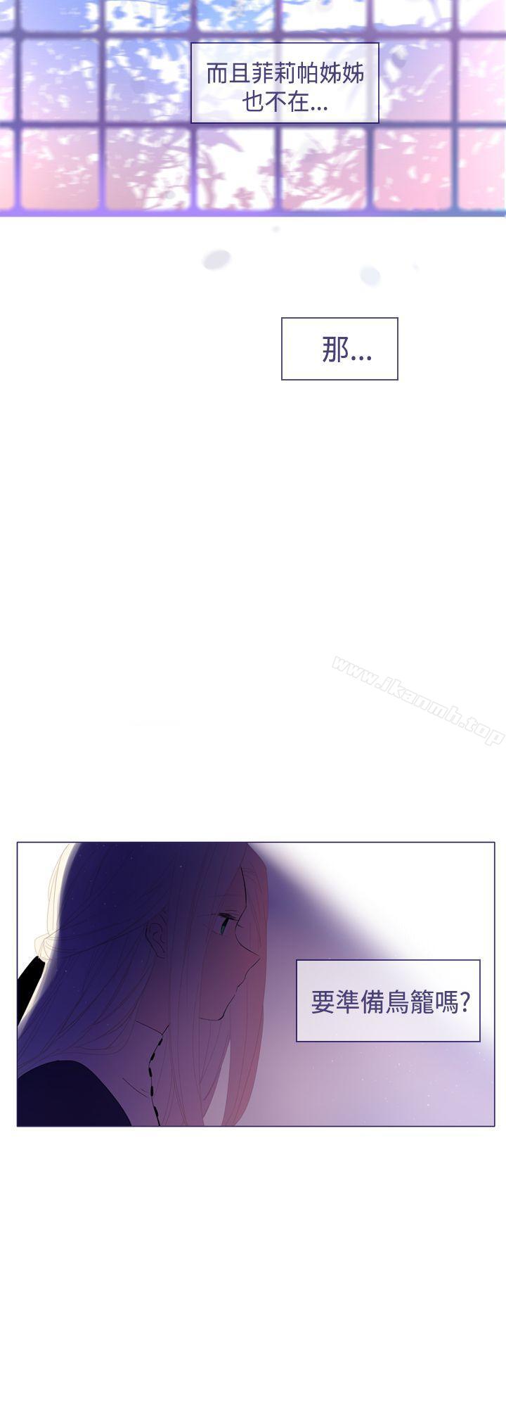 《魔女》漫画 第23話