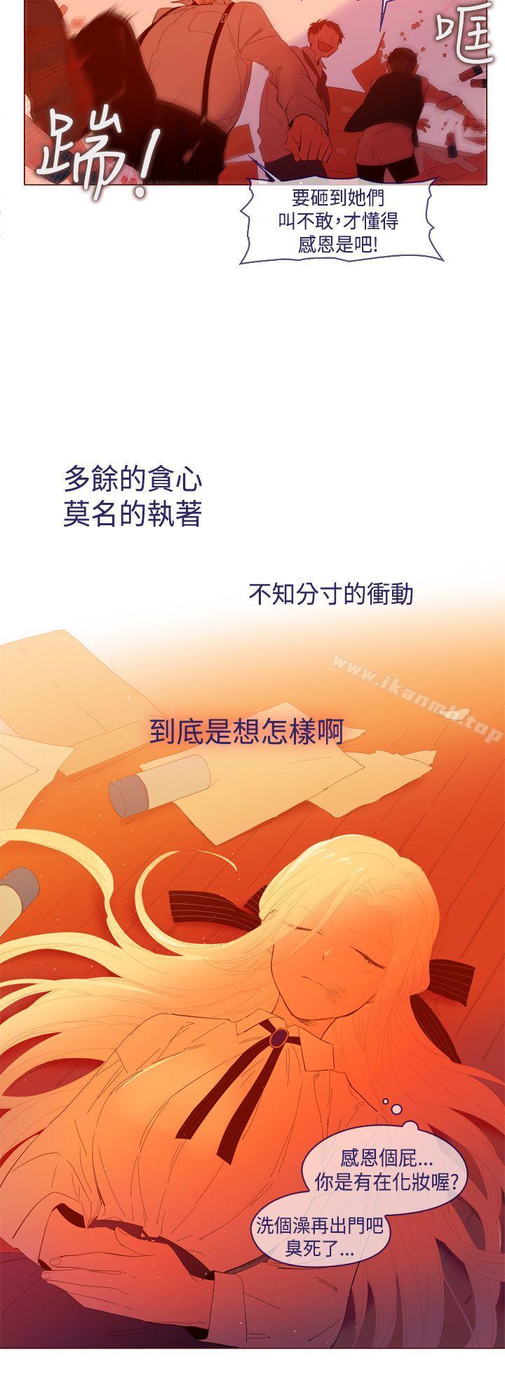 《魔女》漫画 第23話