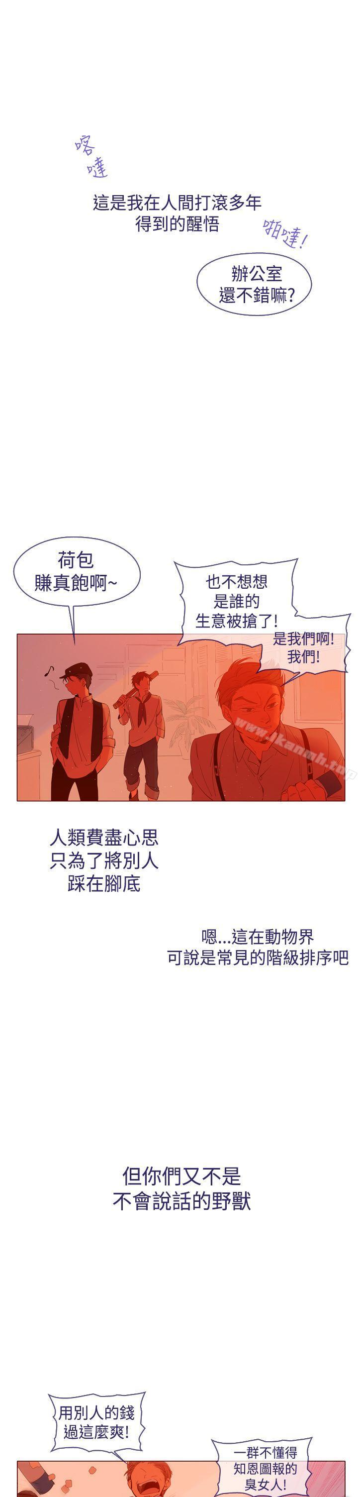 《魔女》漫画 第23話