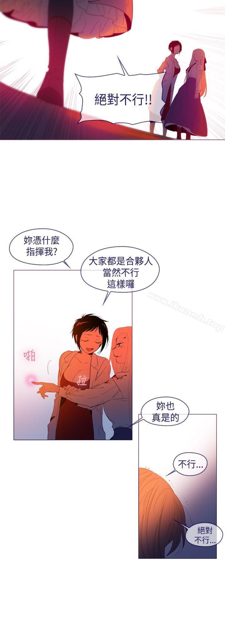 《魔女》漫画 第23話