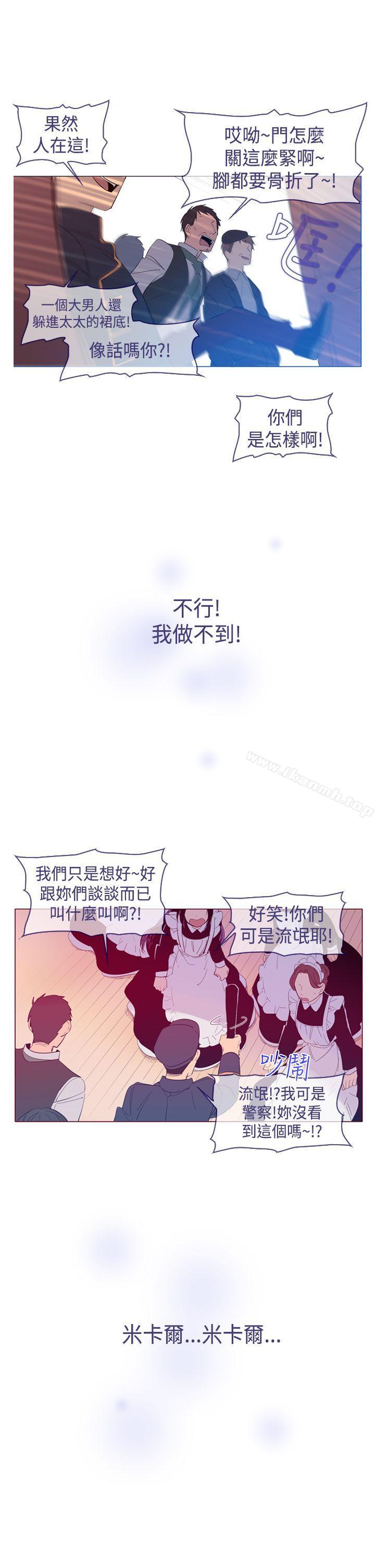 《魔女》漫画 第23話
