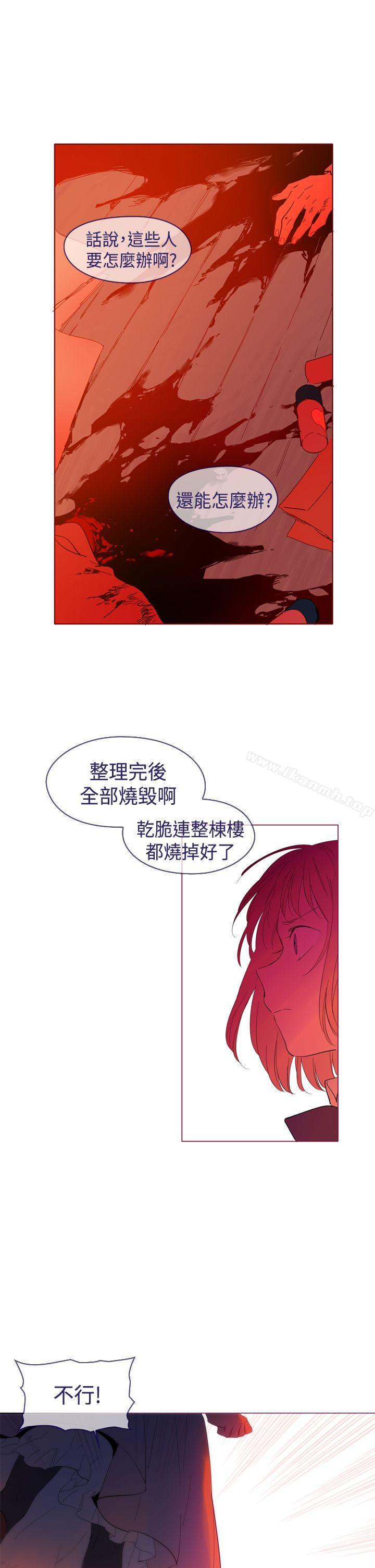 《魔女》漫画 第23話