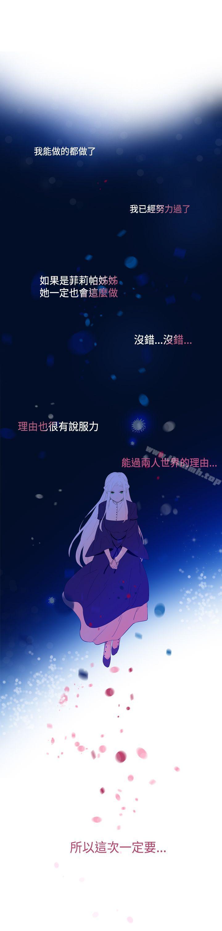 《魔女》漫画 第23話