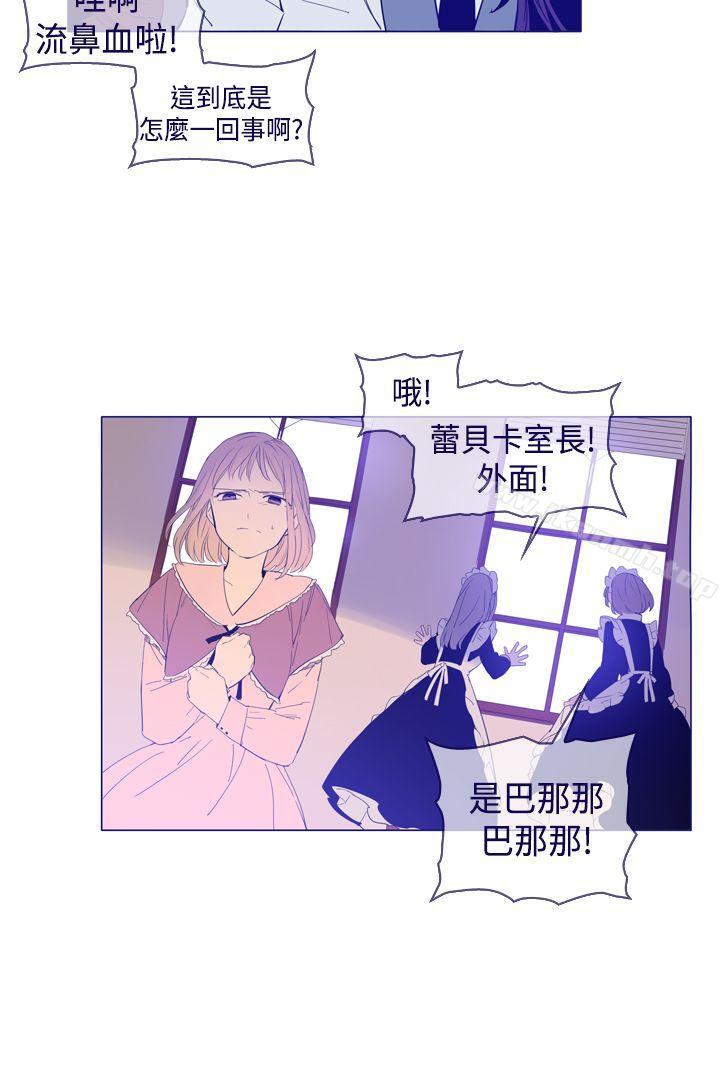 《魔女》漫画 第23話